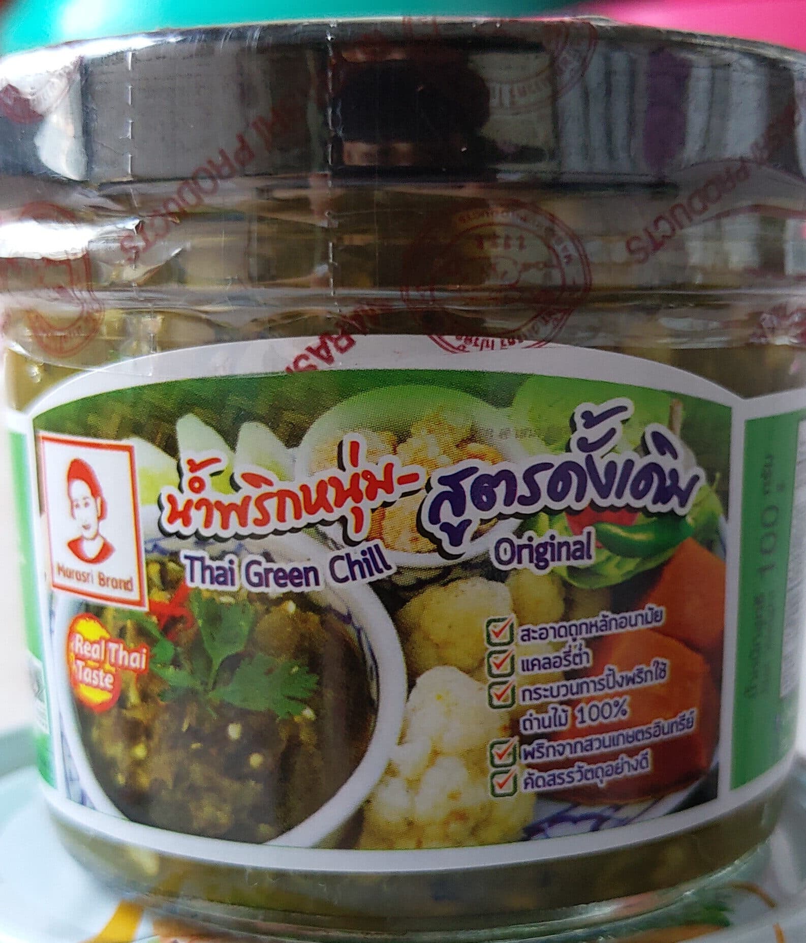น้ำพริกหนุ่ม - ภาพที่ 1