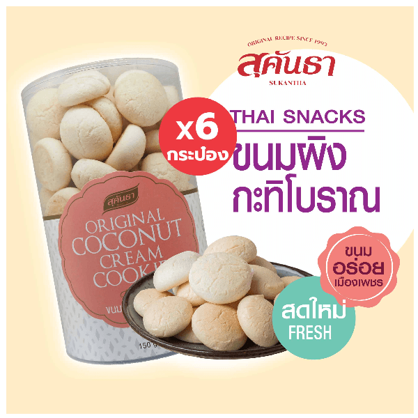 ขนมผิงโบราณ - ภาพที่ 1