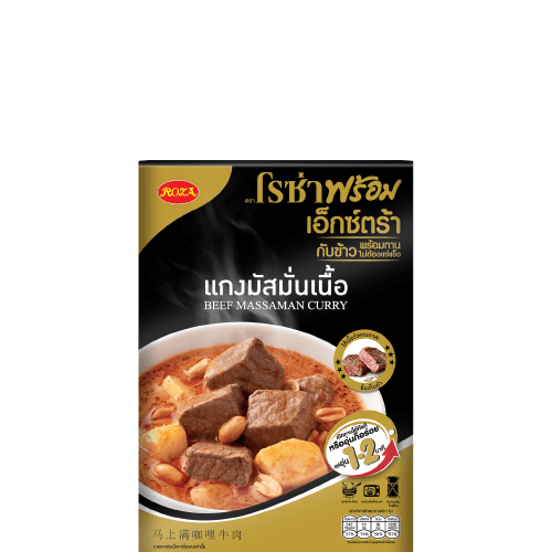 มัสมั่นเนื้อนุ่ม - ภาพที่ 1
