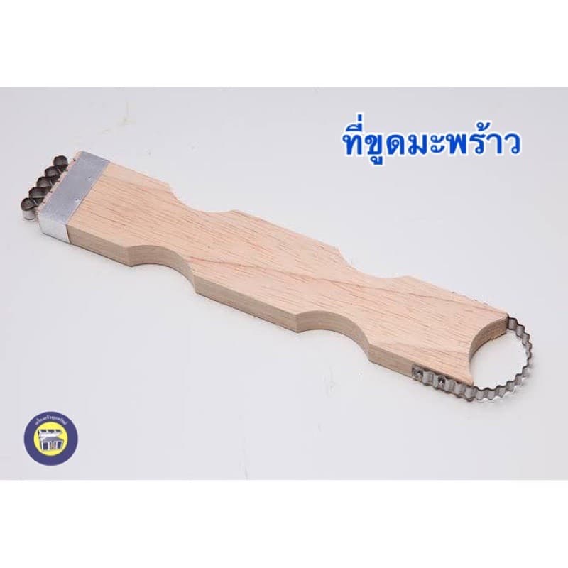 ที่ขูดมะพร้าวมีดฟันเลื่อย - ภาพที่ 1
