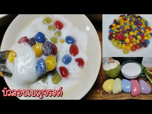 Benjarong Bua Loy Rice Balls (Baan Som Khanom Suay) - ภาพที่ 1
