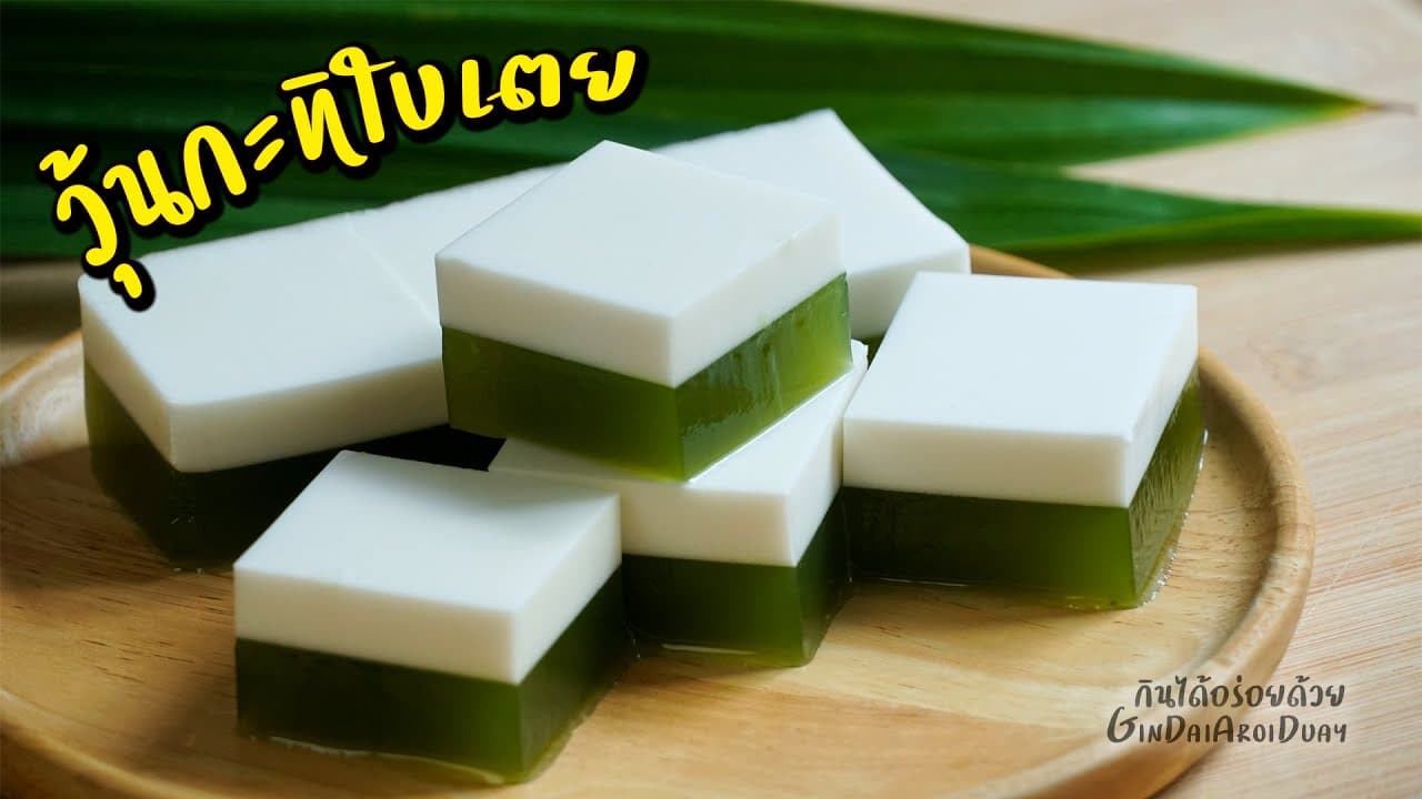 Coconut Jelly and Khanom Tom (Baan Khanom Suay) - ภาพที่ 1