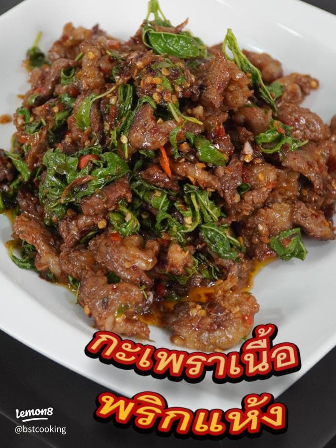 Beef Basil Rice with Fried Egg - ภาพที่ 1