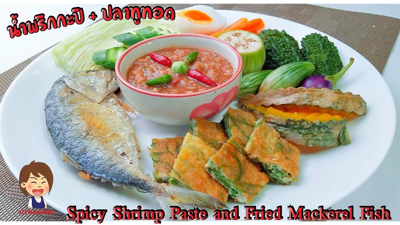 Shrimp Paste Dip with Fried Mackerel - ภาพที่ 1