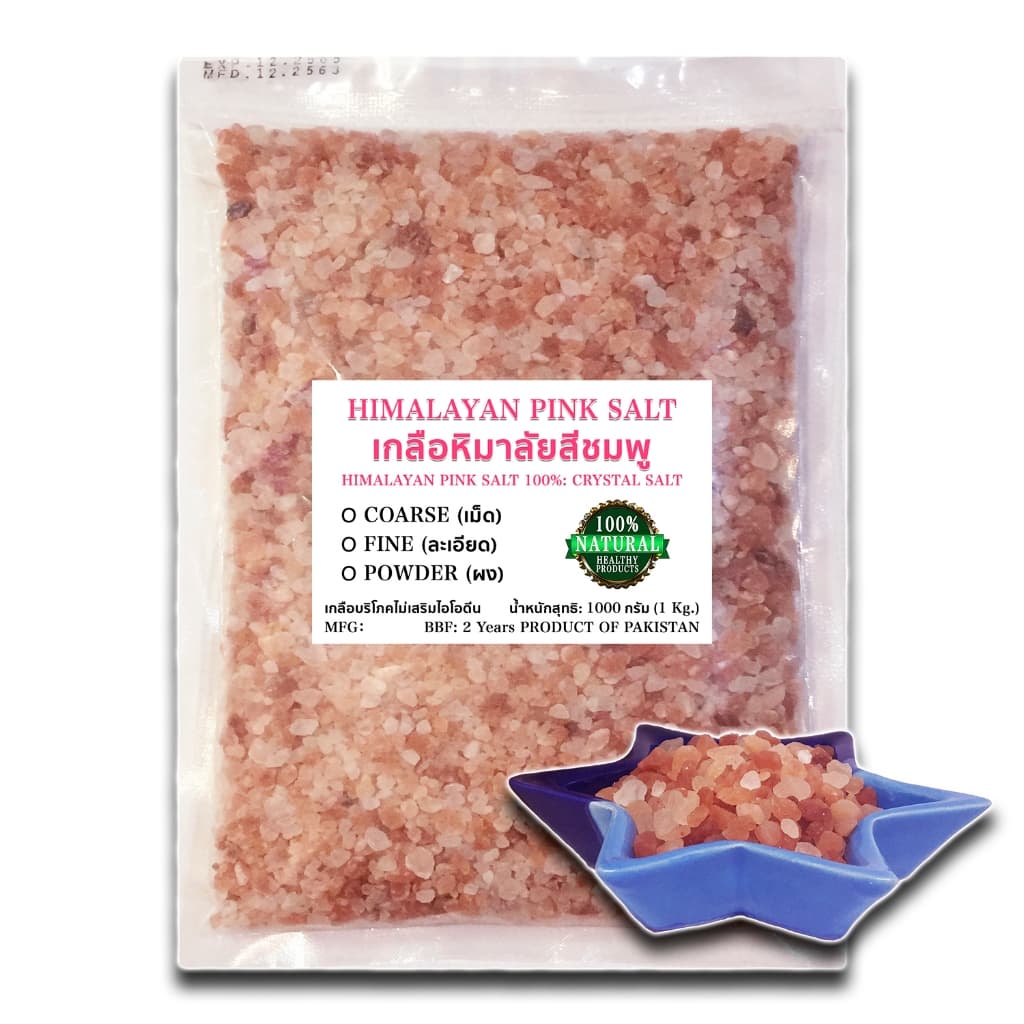 Himalayan Pink Salt - ภาพที่ 1